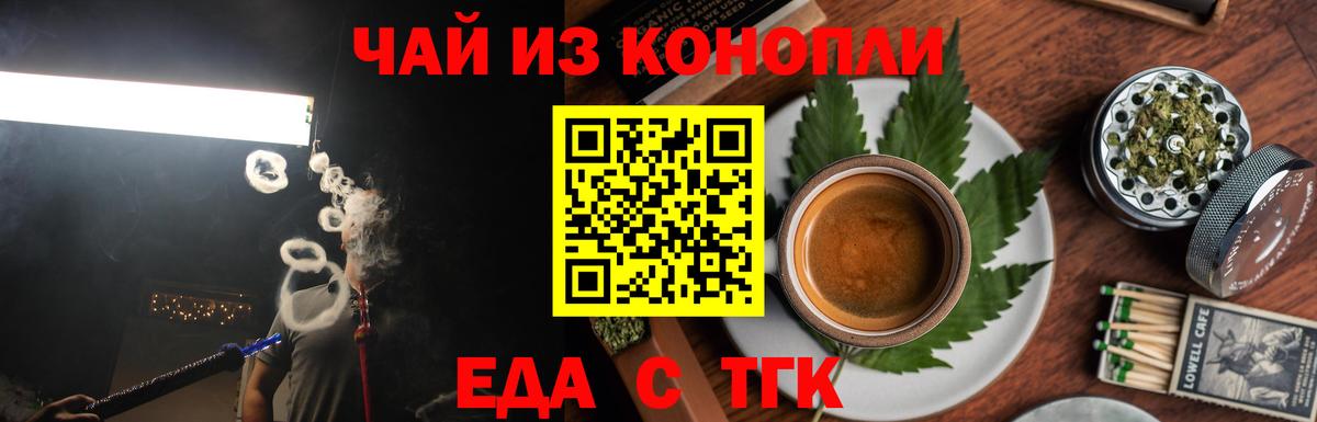 Ялуторовск  Canna-Cookies марихуана  Вход с VPN 
