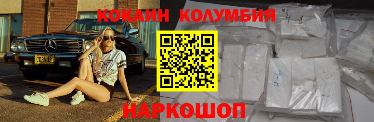 КОКАИН VHQ  Вход с VPN  Ялуторовск  Cocaine FishScale 