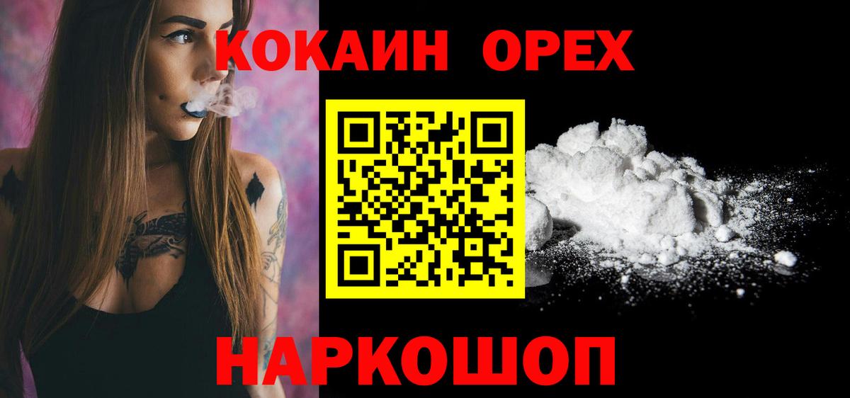 COCAIN 98% Ялуторовск