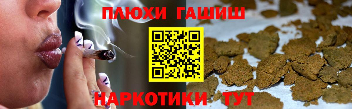 ГАШИШ ice o lator Ялуторовск