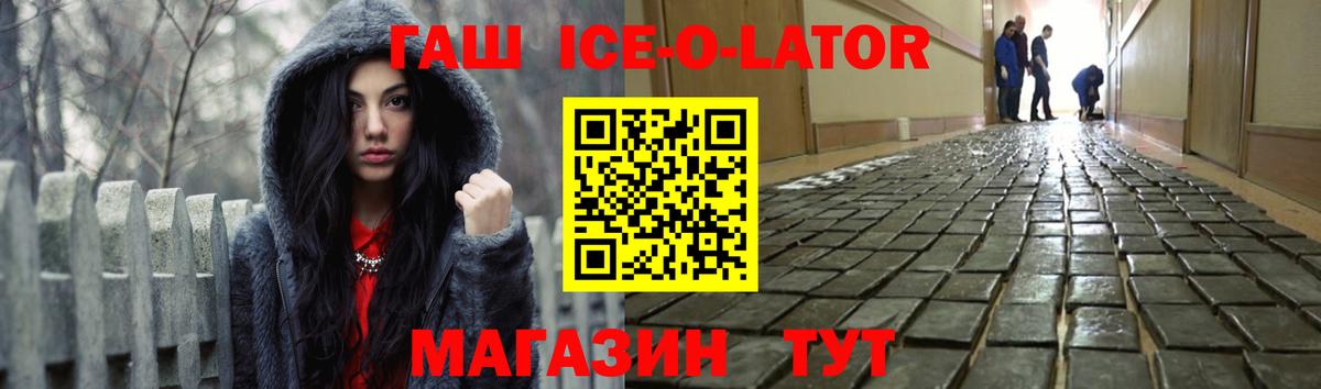 Гашиш гашик  что такое наркотик  ГАШ  Ялуторовск  ГАШИШ гашик  Вход с VPN 