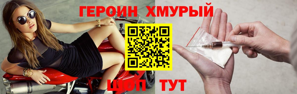 ГЕРОИН  Вход с VPN  Ялуторовск  ГЕРОИН герыч 