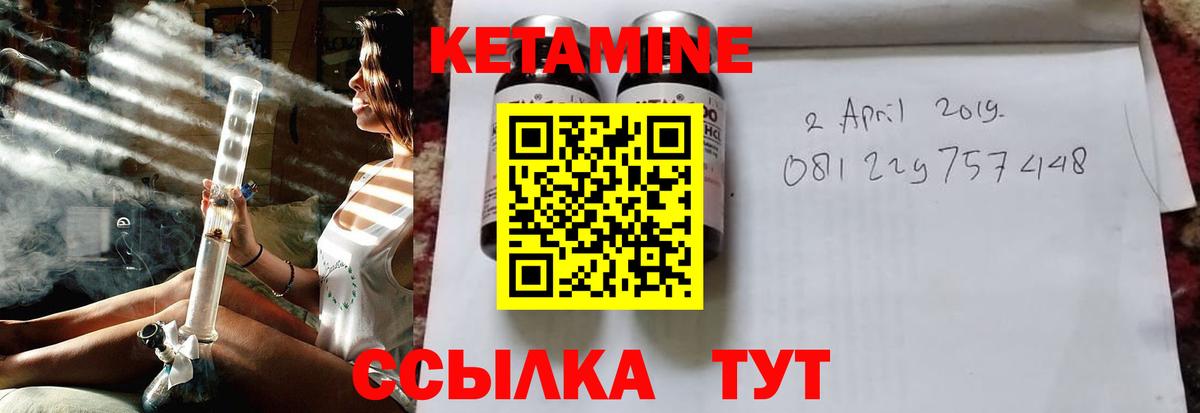 КЕТАМИН VHQ Ялуторовск