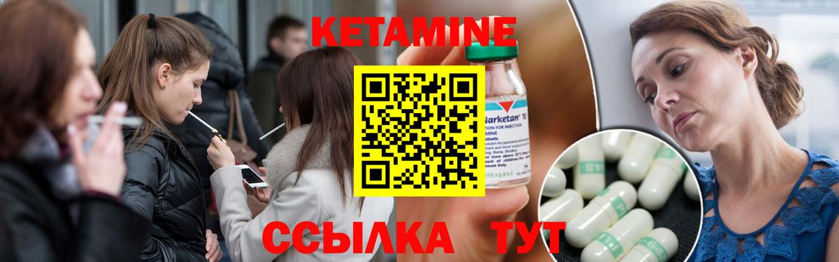 Кетамин VHQ  Кетамин VHQ  Вход с VPN  Ялуторовск 