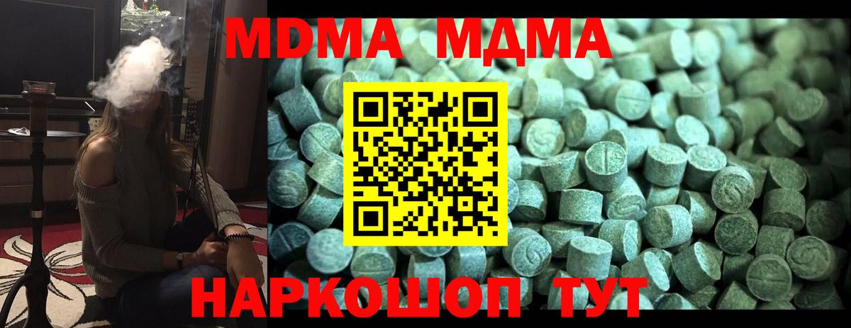 Ялуторовск  МДМА  Вход с VPN  МДМА VHQ  МДМА Molly 