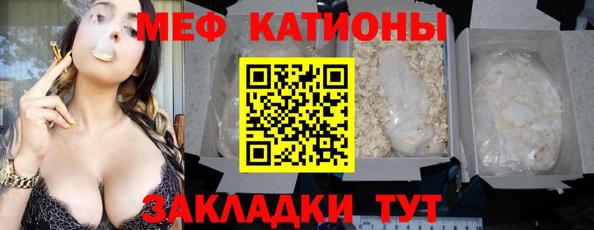 Меф 4 MMC  Вход с VPN  МЯУ-МЯУ  Ялуторовск  Мефедрон VHQ 