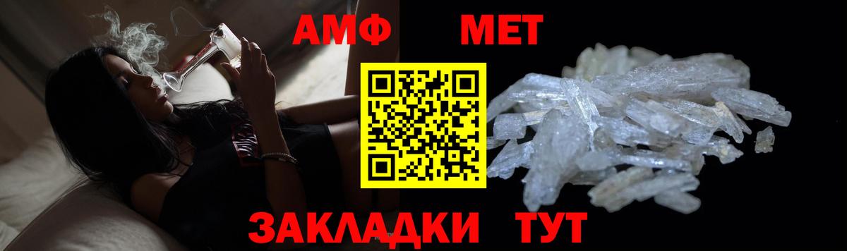 МЕТАМФЕТАМИН мет Ялуторовск