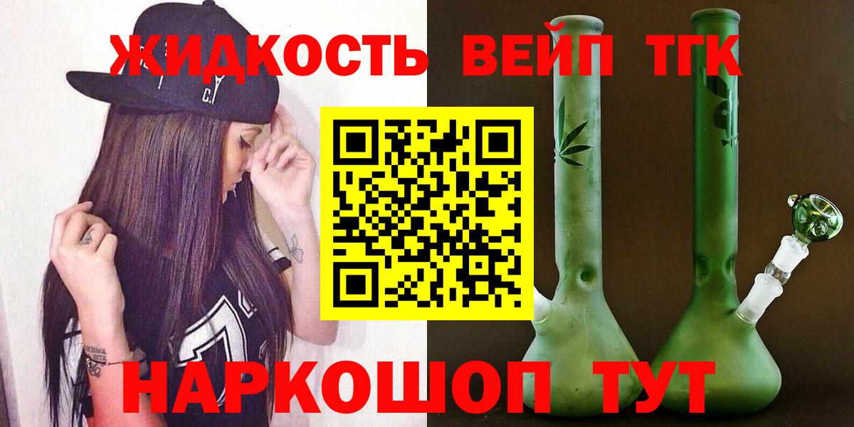 ТГК Wax  Дистиллят ТГК жижа  Ялуторовск  ссылка на мегу ССЫЛКА  Вход с VPN 
