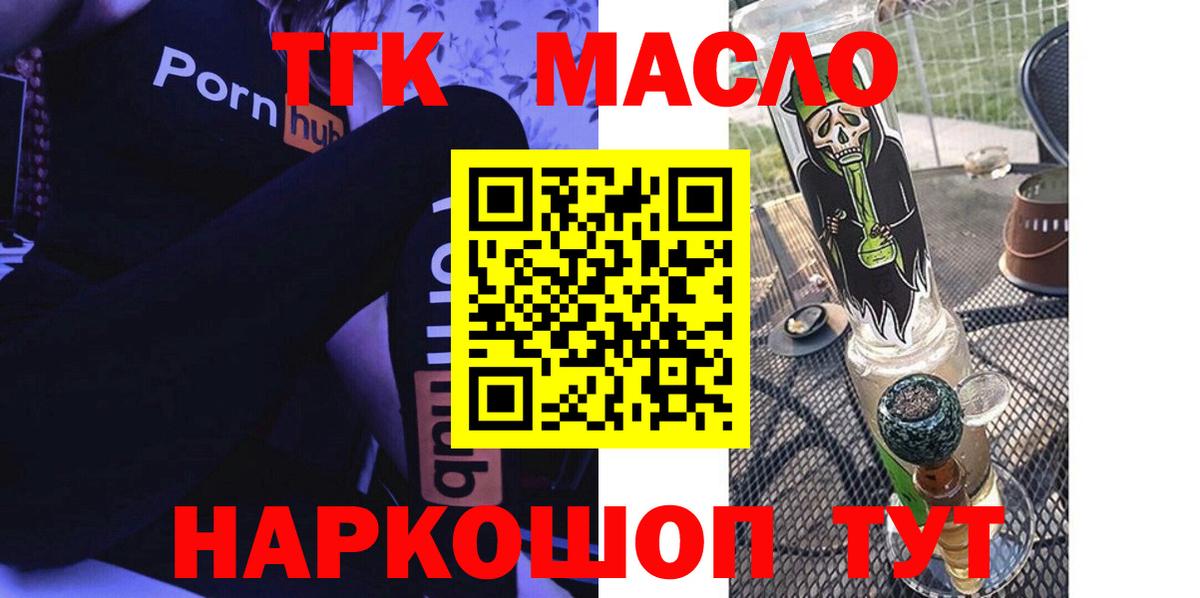 Дистиллят ТГК вейп Ялуторовск
