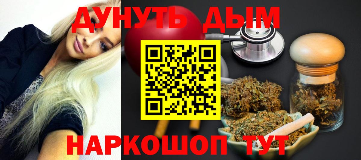 Марихуана OG Kush Ялуторовск